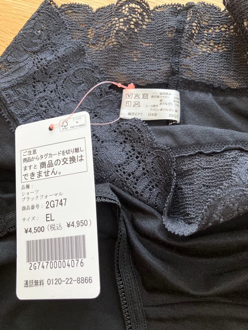 【新品・未使用】ダイアナ　黒　ボディスーツ AA90LL+3