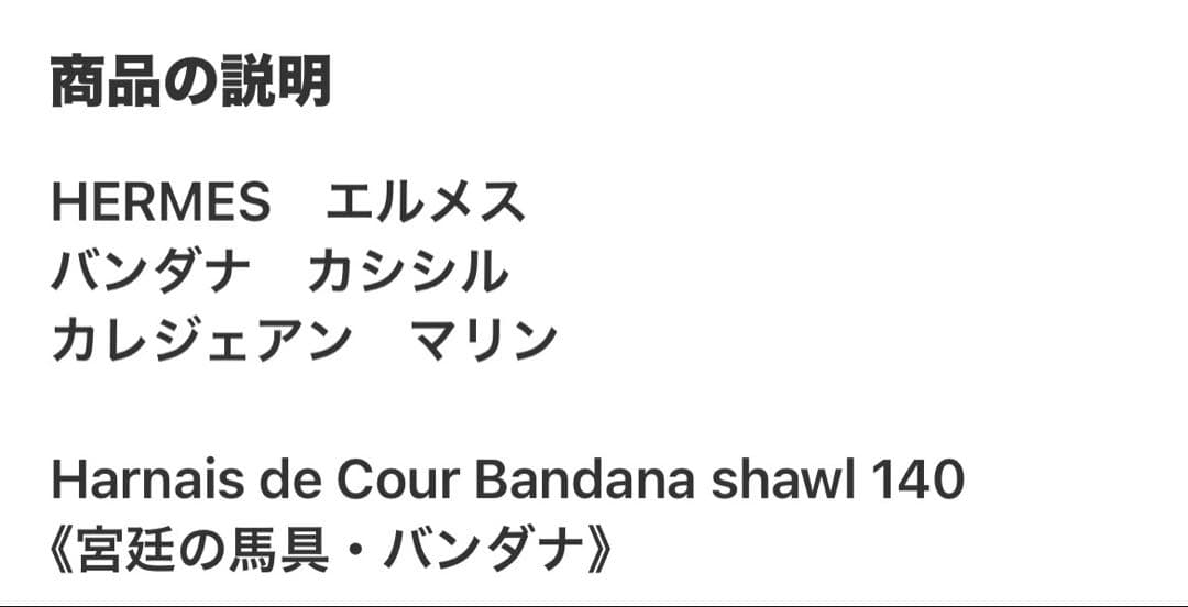 エルメス　カシシル　極美品