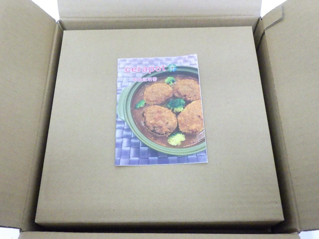 M1306【未使用】セラポット ブラック 26cm 5点セット