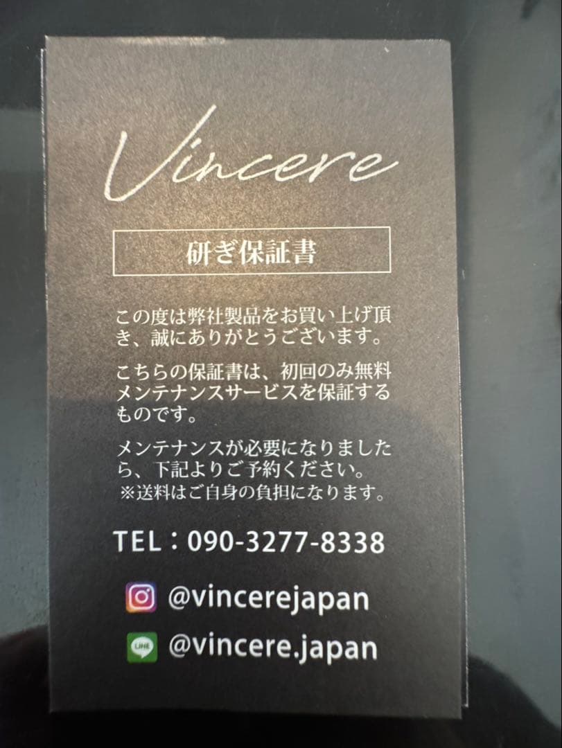 VINCERE 6.5インチ　シザー