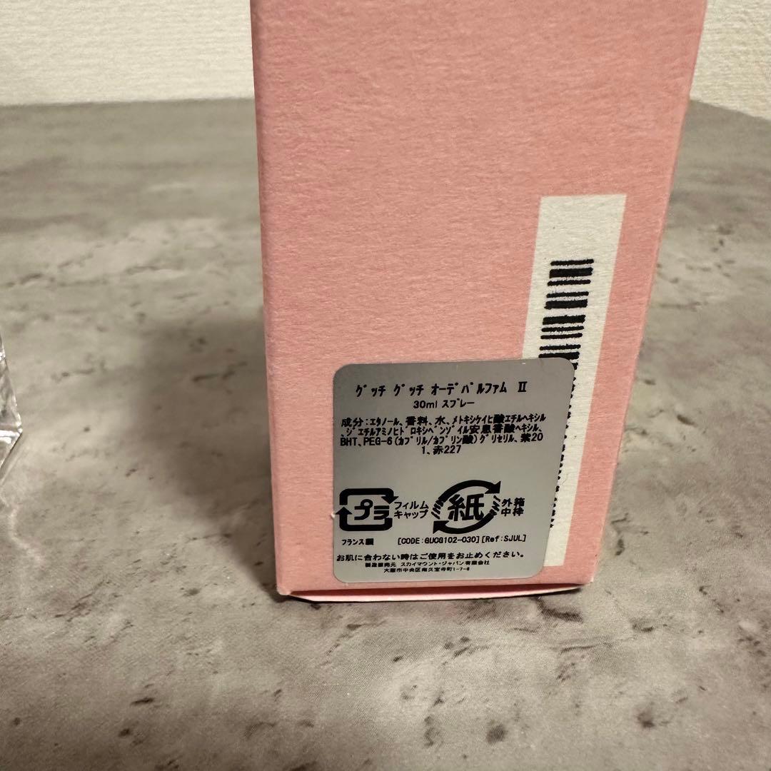 グッチ オーデパルファムII 香水 GUCCI Eau de Parfum Ⅱ