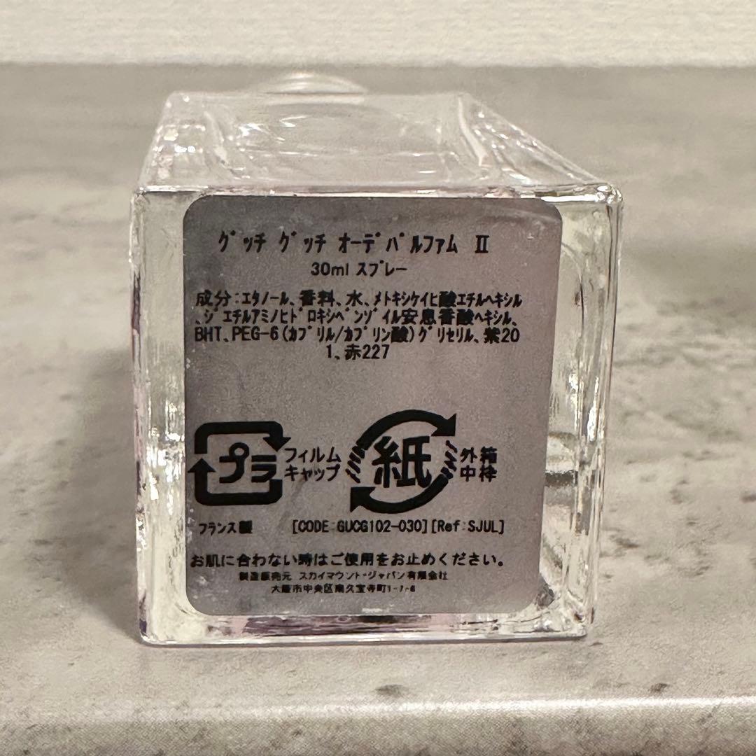 グッチ オーデパルファムII 香水 GUCCI Eau de Parfum Ⅱ