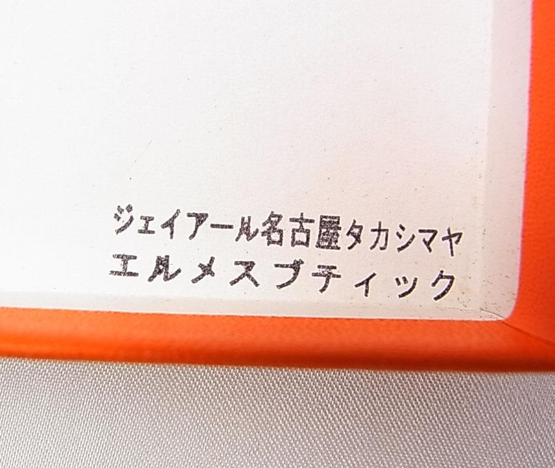 正規美品 HERMES エルメス アタメ チョーカー＆ブレスレット