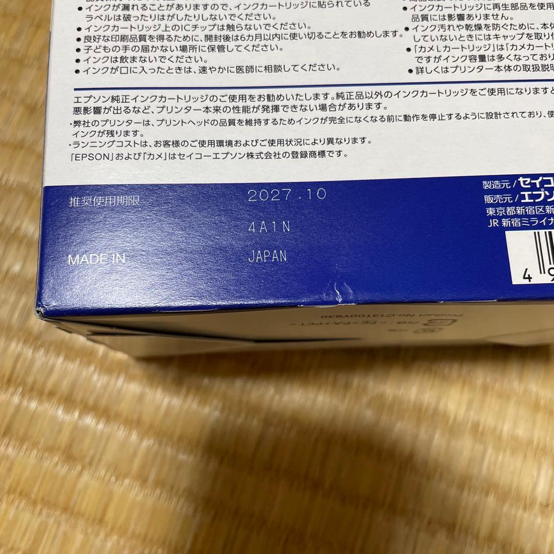 【純正】【未開封】EPSON カメシリーズインクタンクセット