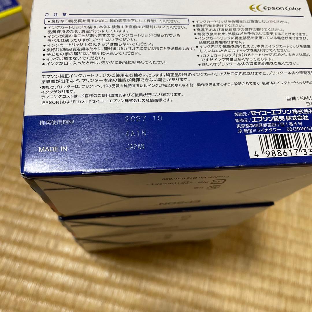 【純正】【未開封】EPSON カメシリーズインクタンクセット