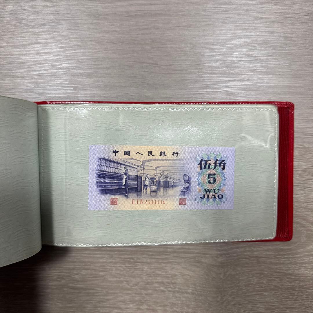 中華人民銀行　1980年　赤ケース