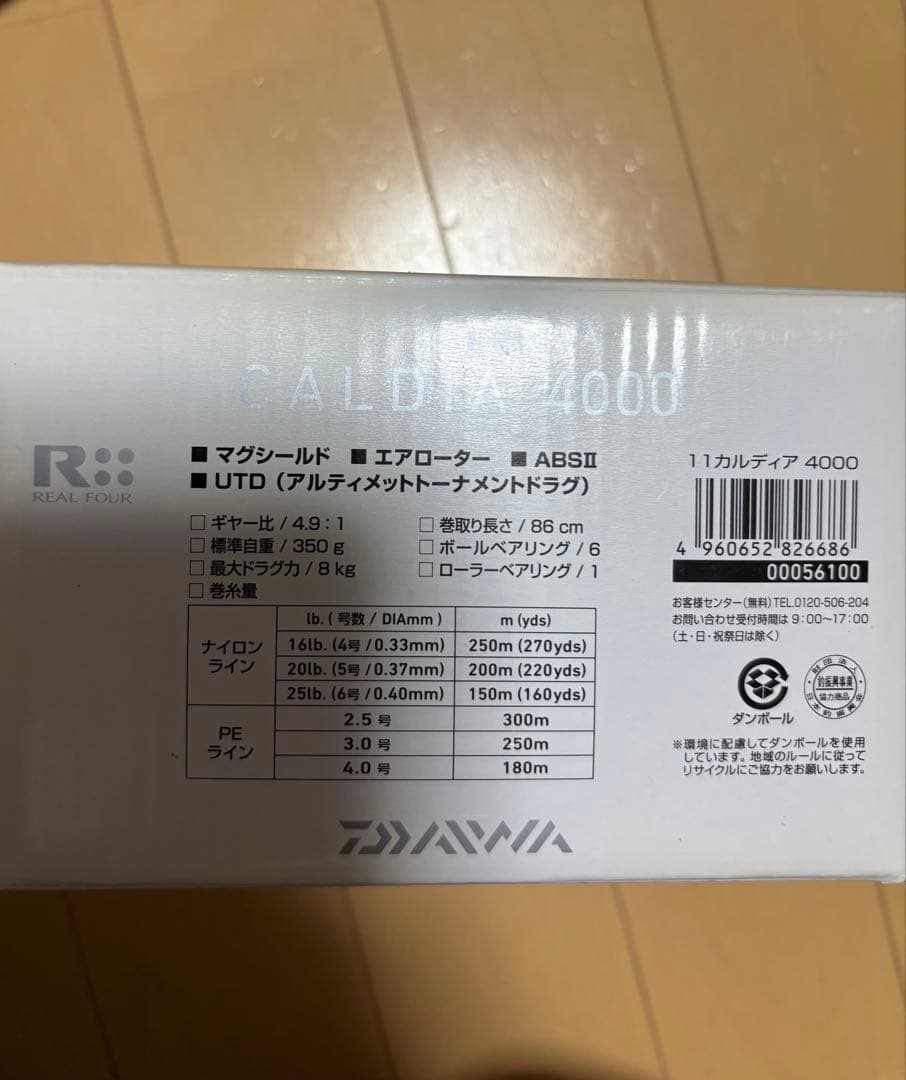11カルディア4000 CALDIA 4000