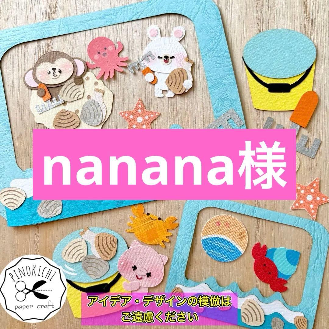 アルバムクラフト　クラフトパンチ