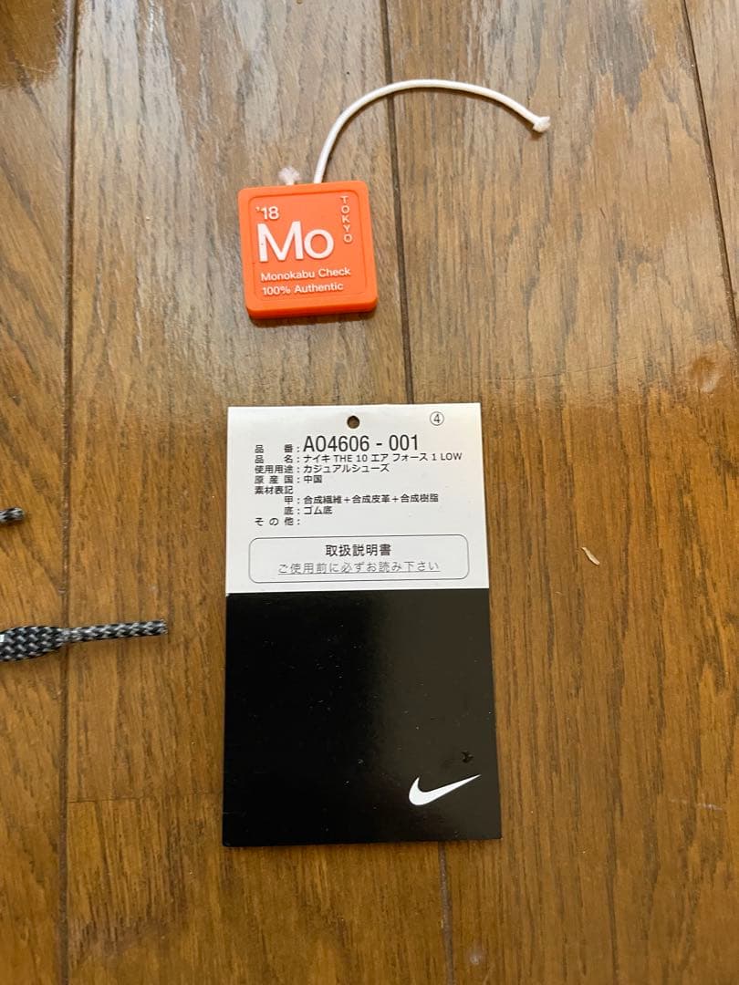 Nike × Off-White Air Force 1 Low The Ten