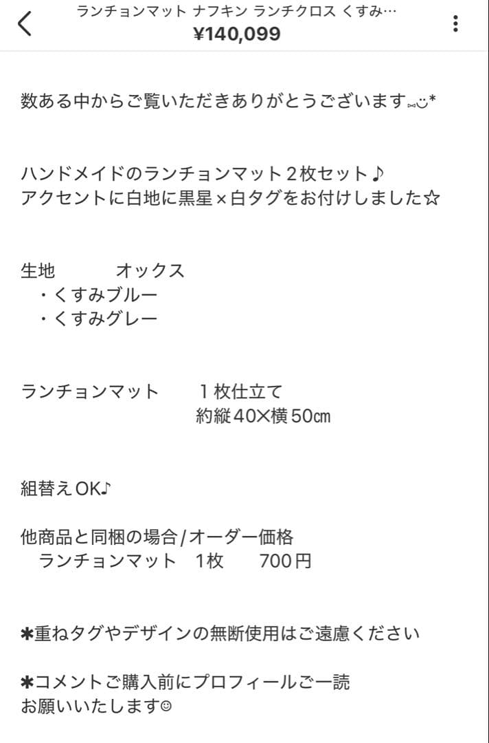 lu_na.様 給食セット ランチョンマット 給食ナフキン 巾着袋 給食袋