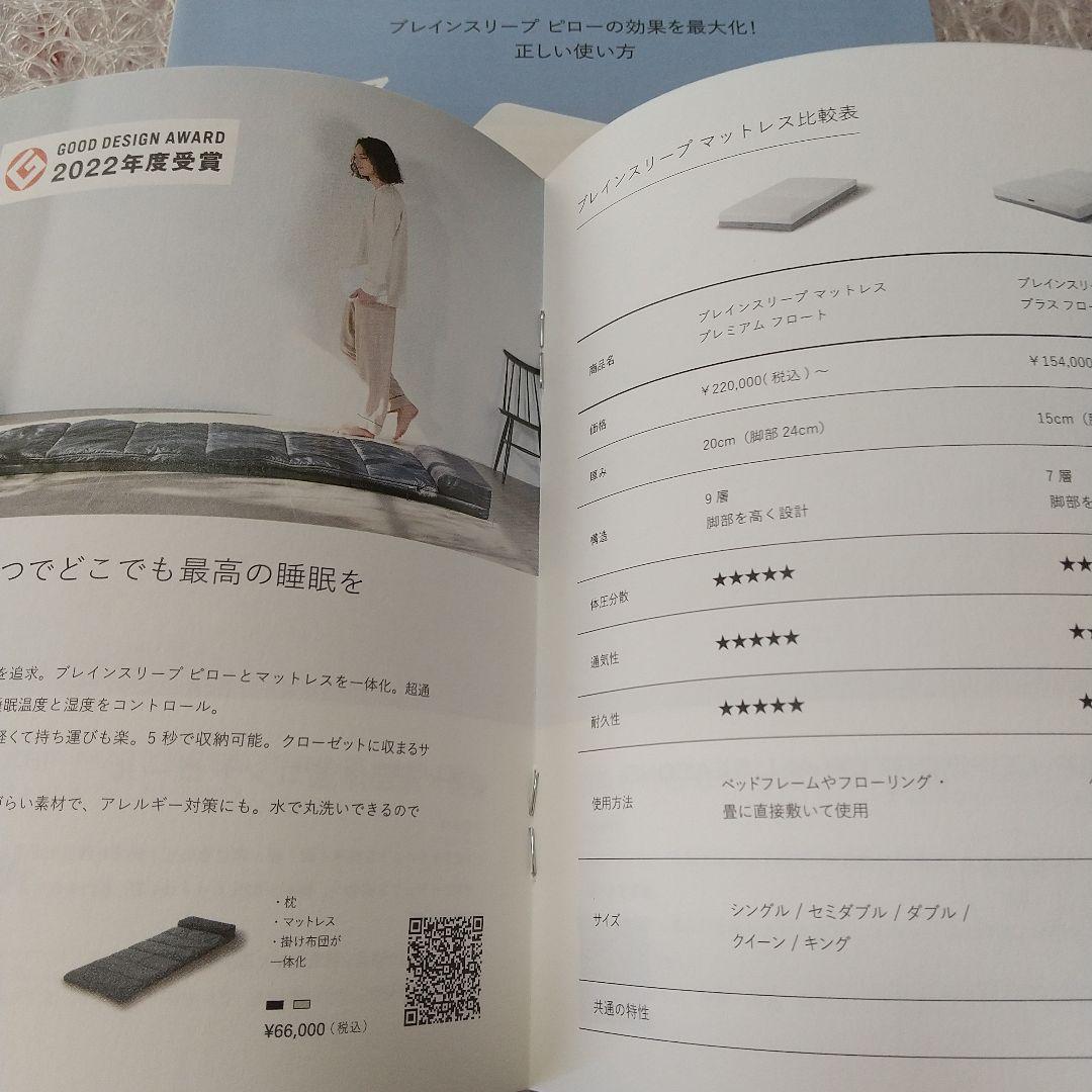 値下げ ブレインスリープ BRAIN SLEEP ピロー　LOW9グラデーション