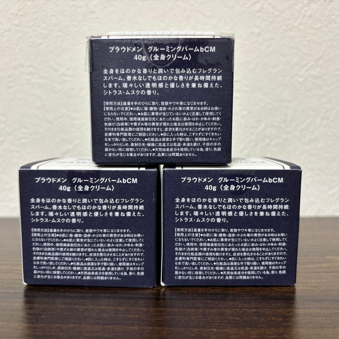 【プラウドメン】グルーミングバーム シトラス ムスク 40g 3個セット
