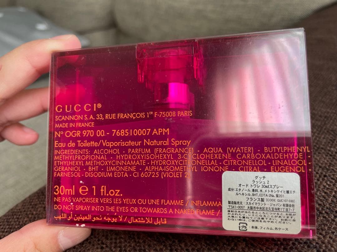 GUCCI Rush 2 オードトワレ 30ml 残量8割