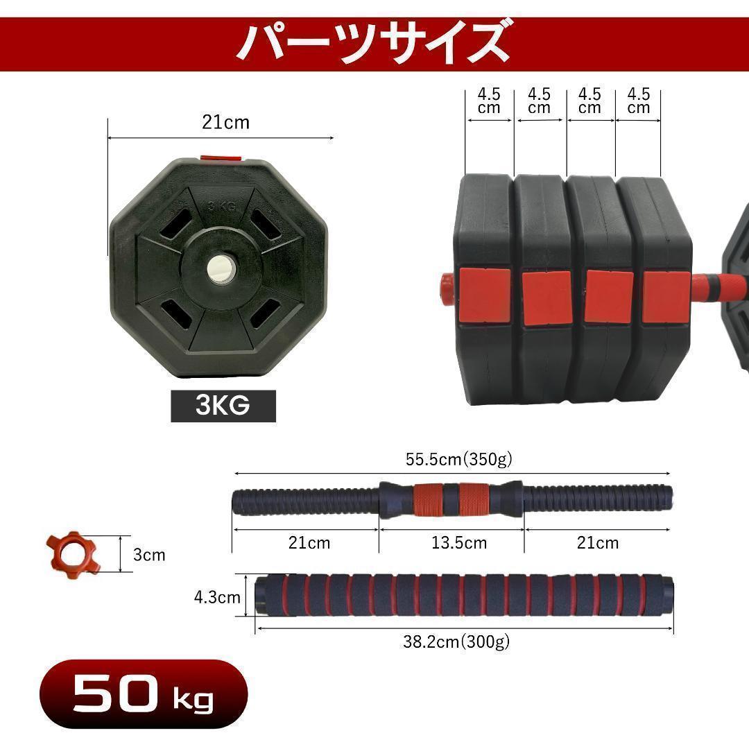 計50kg｜バーベルにもなる角型ダンベル 25kg×2個セット 可変式｜A9