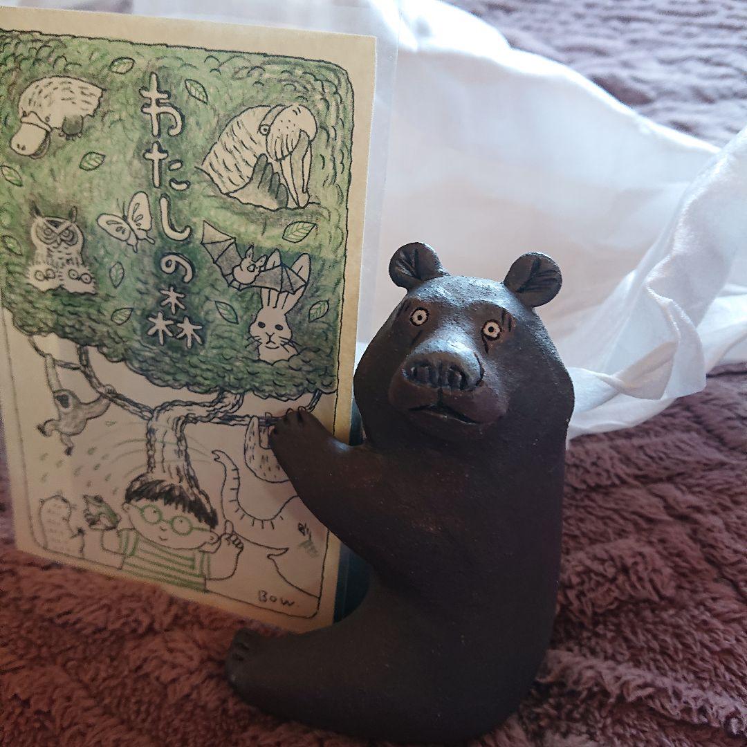 かとうゆみさんクマの陶器置物 カードスタンド