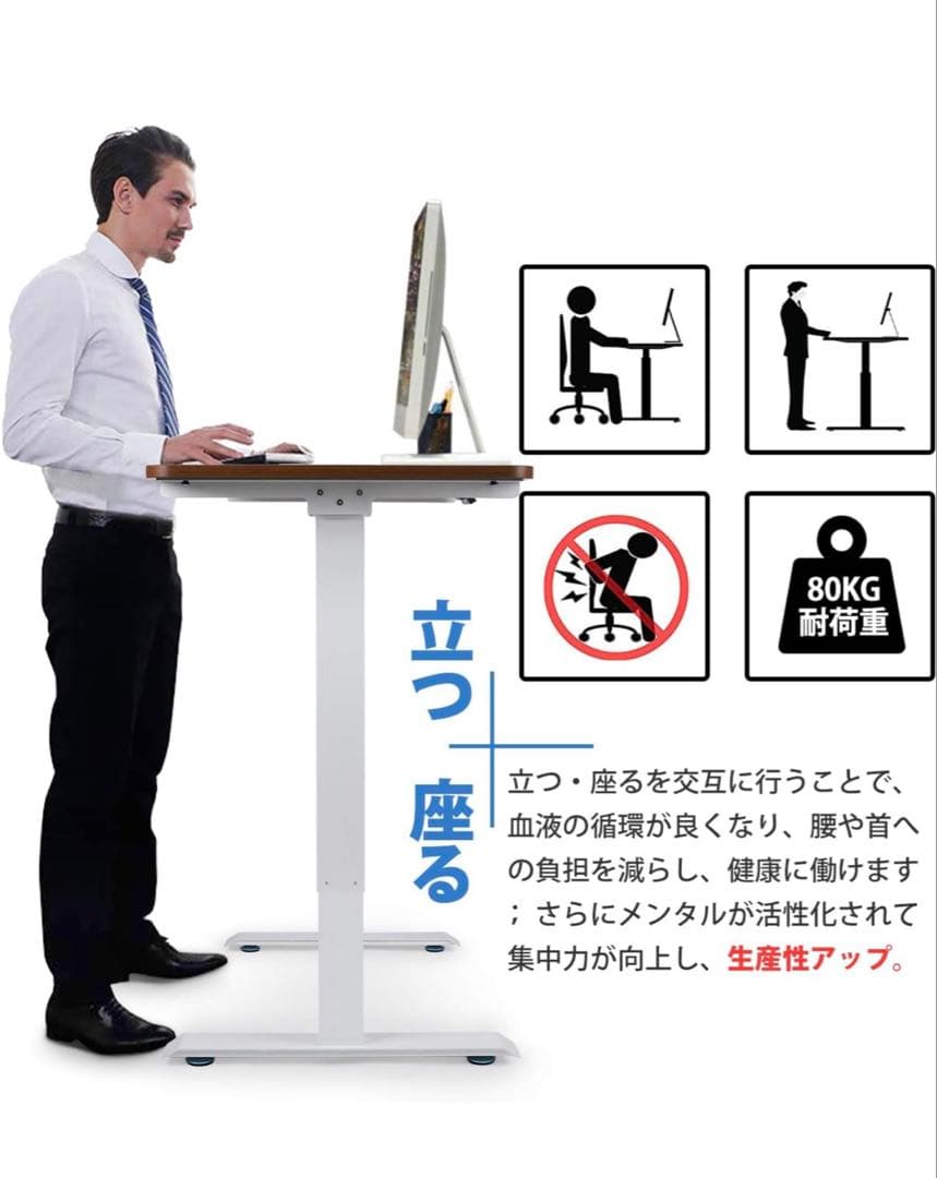 電動昇降デスク　天板セット