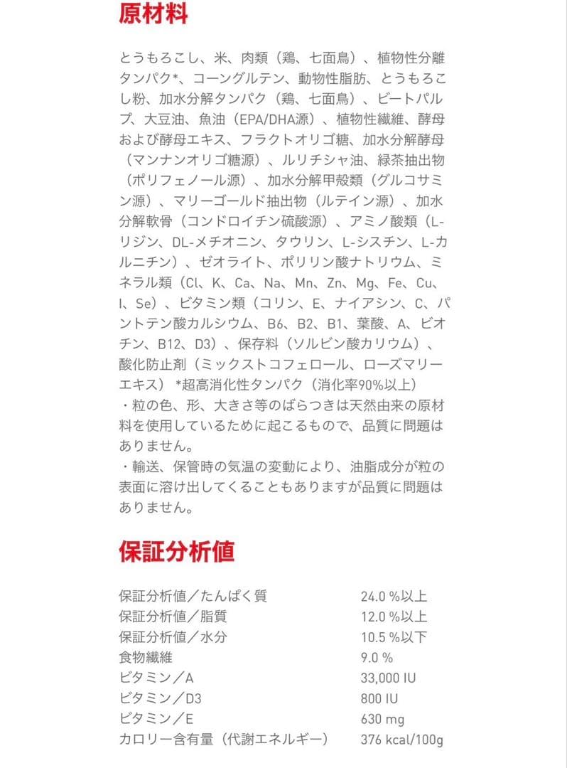  CANIN 柴犬用 ドライフード　8キロ