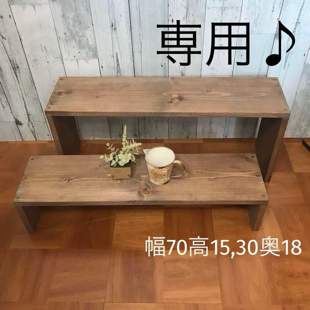 シェルフ 飾り棚 幅70cm パイン材