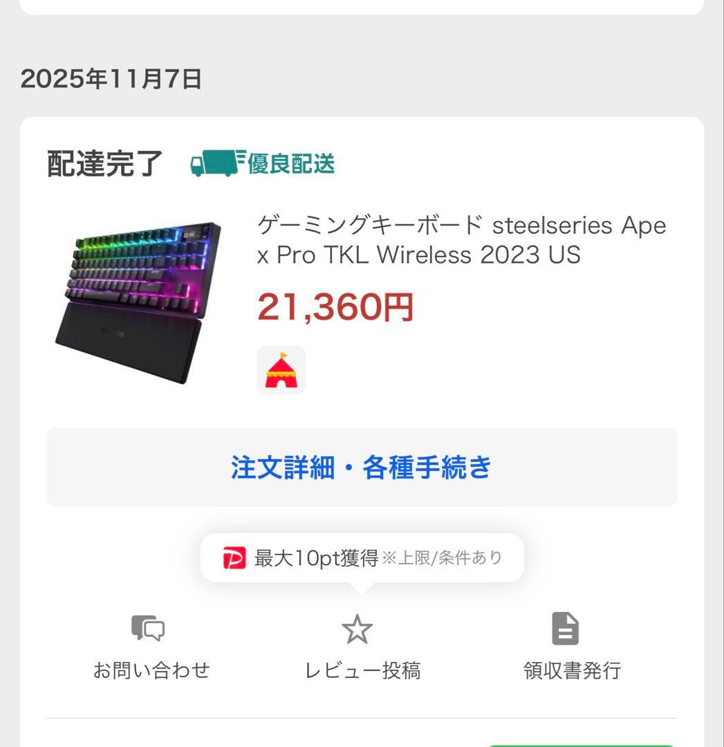 キーボード SteelSeries APEX PRO TKL WIRELESS