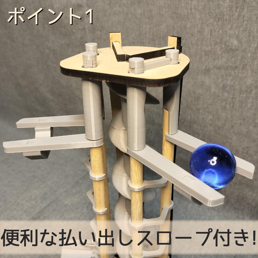 【船ちゃん】拡張用ボール上昇機構EX