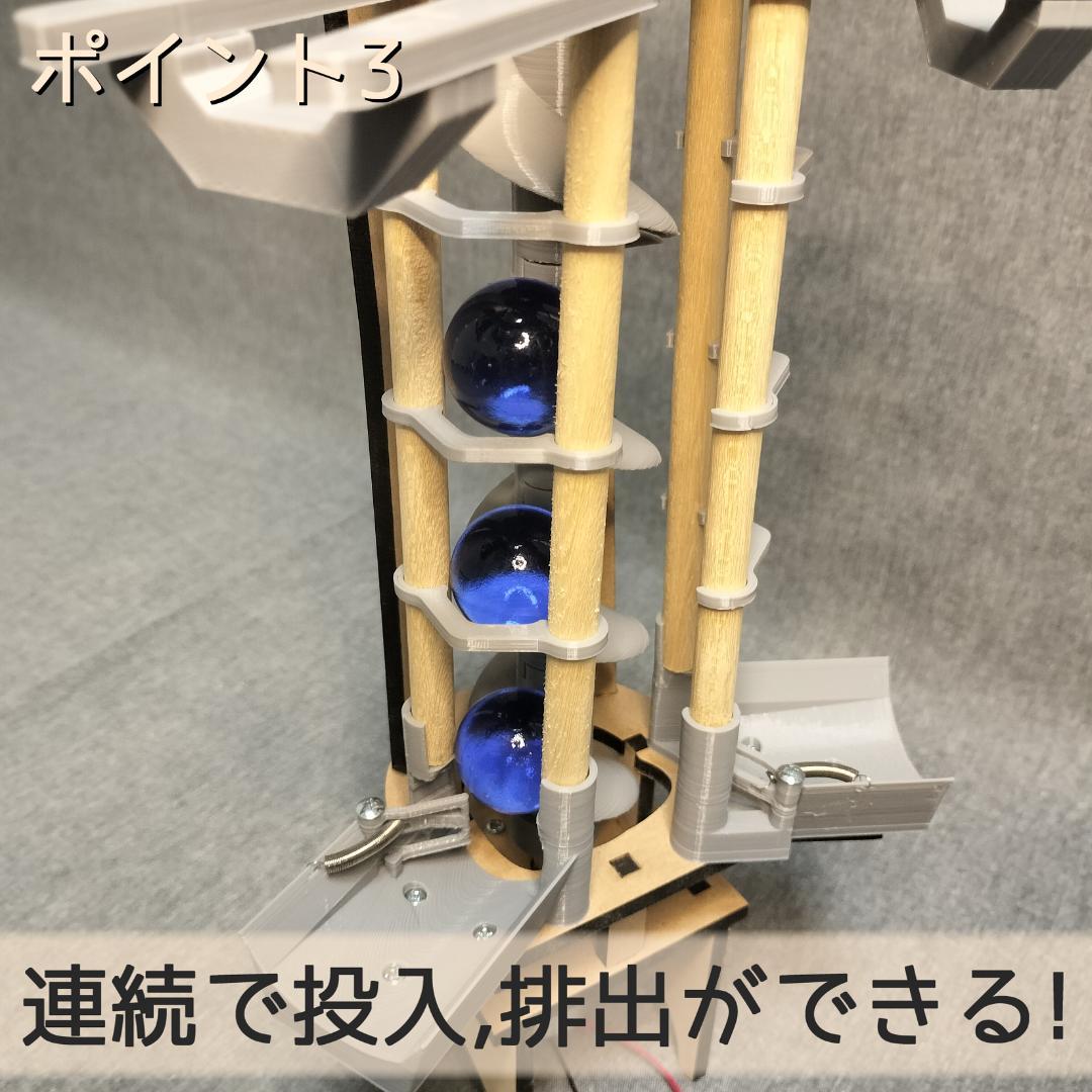 【船ちゃん】拡張用ボール上昇機構EX