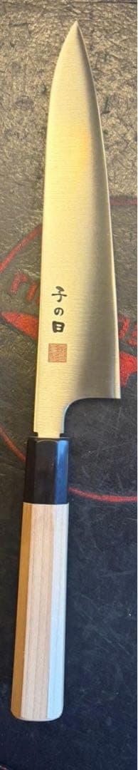 子の日　旧桜　牛刀　210mm