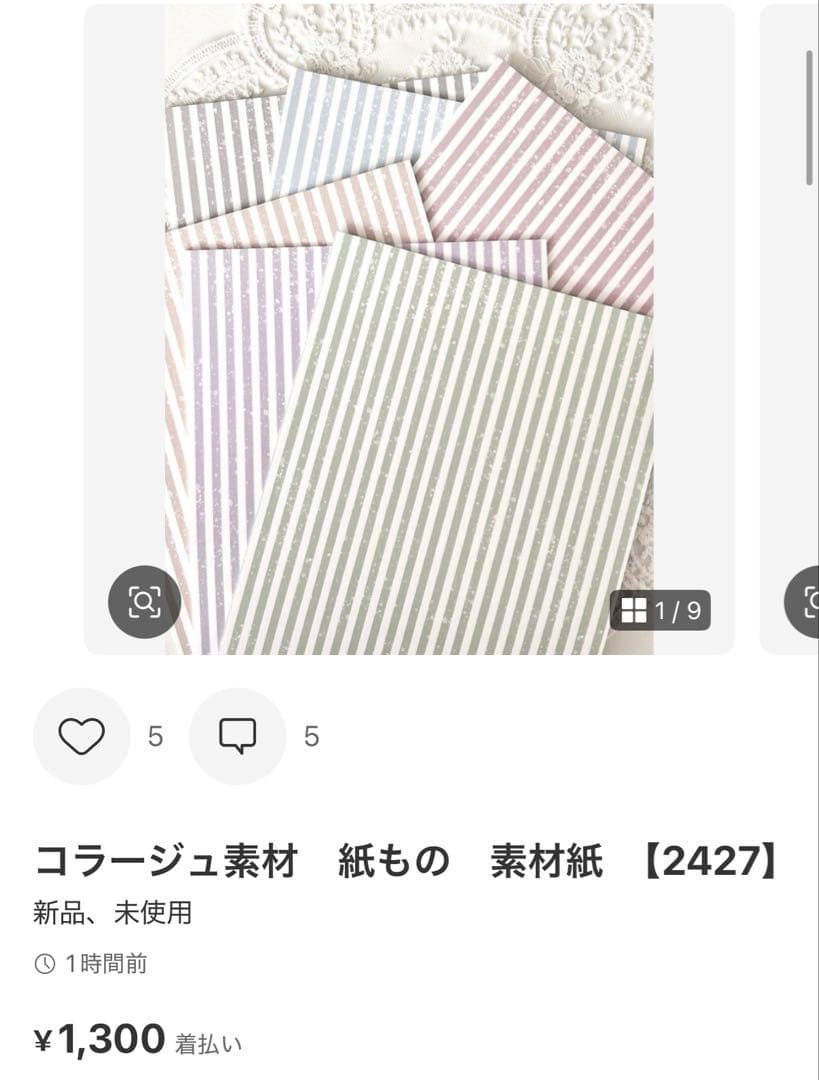 ◆海 おまとめで送料分の割引あり◆