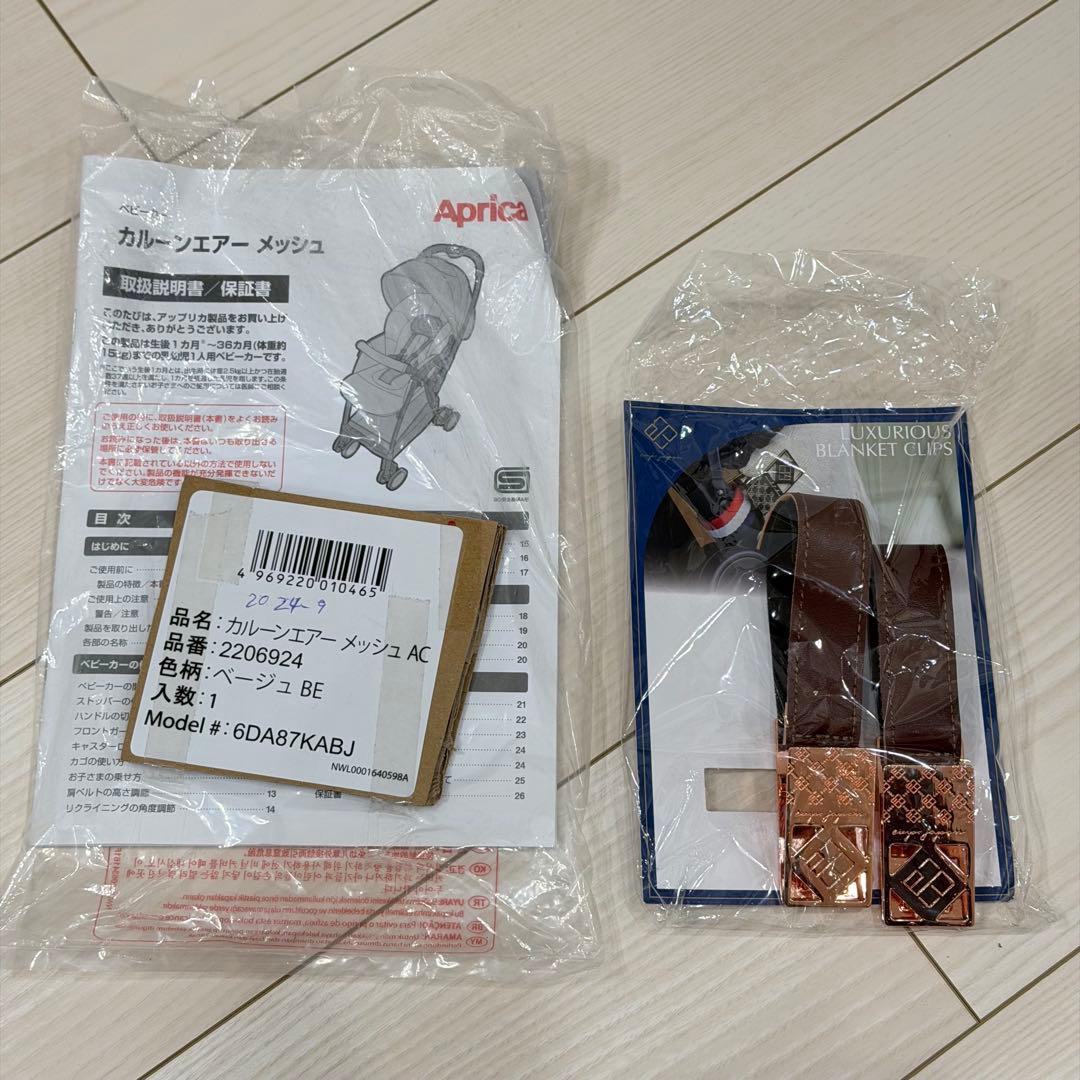 Aprica アップリカ カルーンエアー メッシュ AC ベージュ おまけ付き