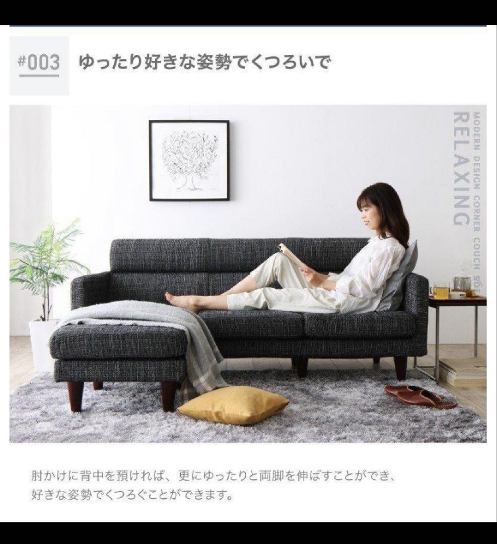 スタイル自由カバーリングコーナーカウチソファ　オットマン付　ブラックファブリック