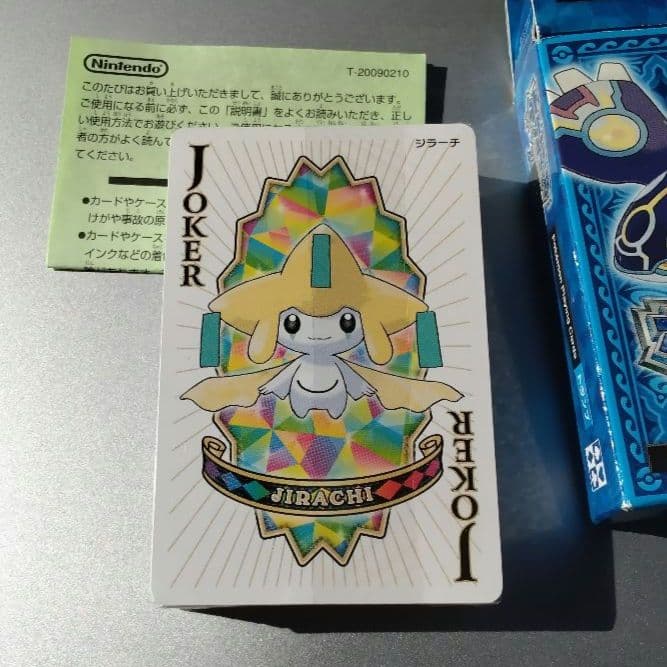 ポケモン　トランプ　アルファサファイア　ゲンシカイオーガ 　任天堂