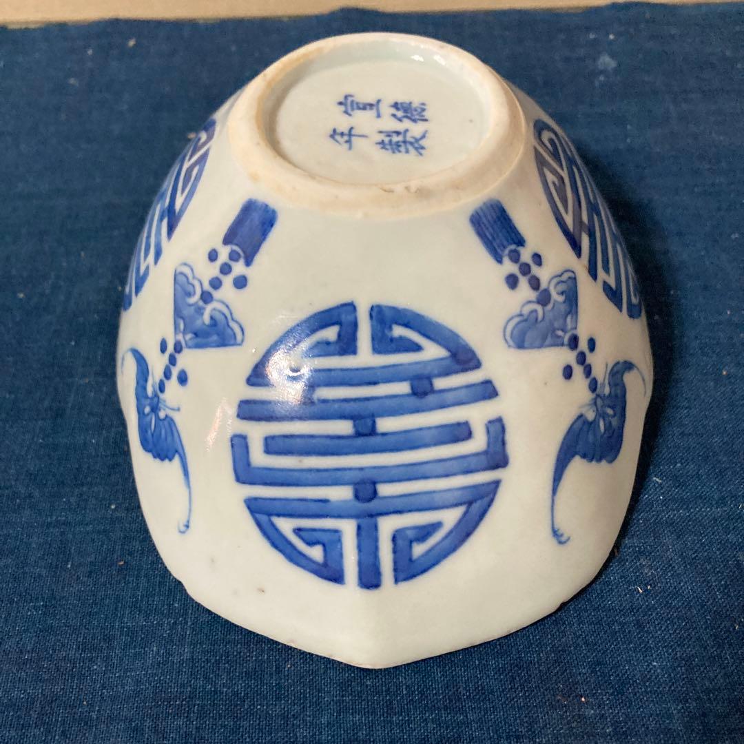 407 中国古美術　中国古陶磁器　古玩　変形鉢