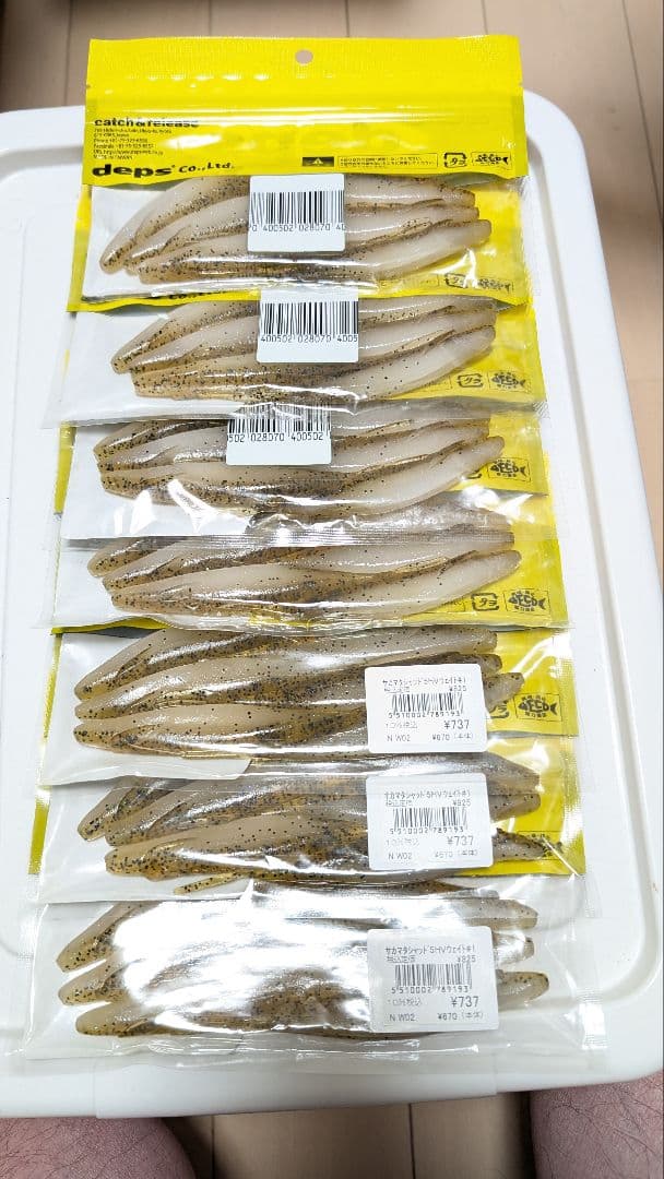 デプス サカマタシャッド ヨッシー