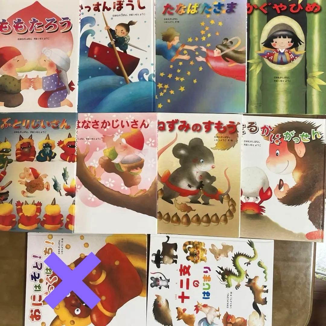 専用ページ　いもとようこ　絵本２６冊セット