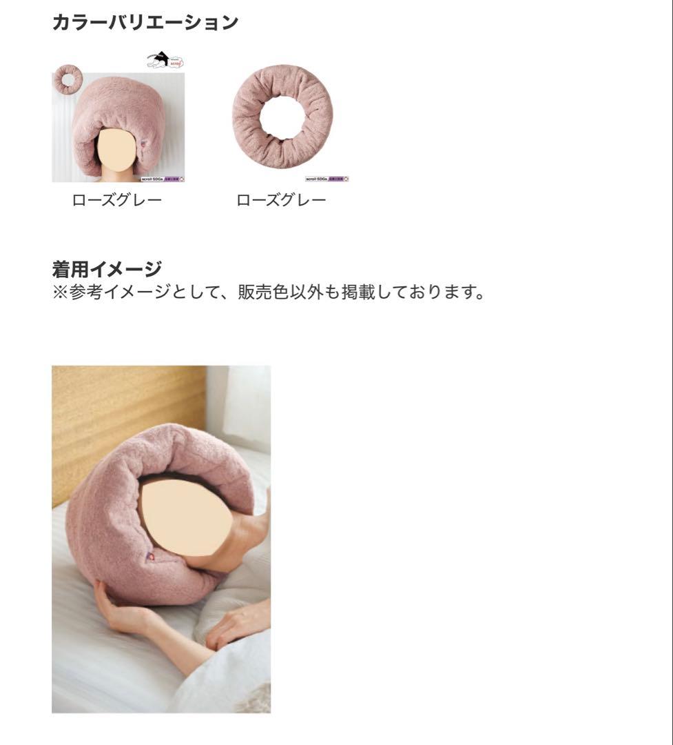 新品未使用 今治タオル睡眠用ドーナツ枕 ローズグレー色