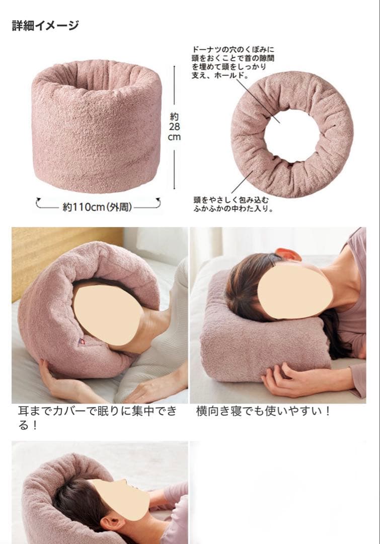 新品未使用 今治タオル睡眠用ドーナツ枕 ローズグレー色
