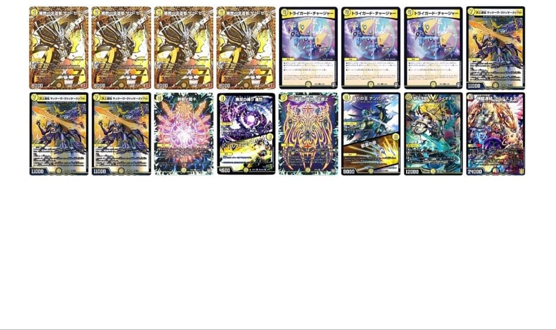 【24時間以内発送】デュエルマスターズ 白単サバキ 大会向け構築 +調整パーツ
