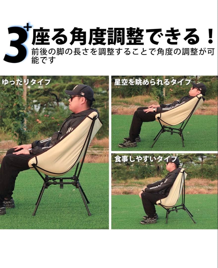 ベージュ アウトドアチェア 4段階高さ調整