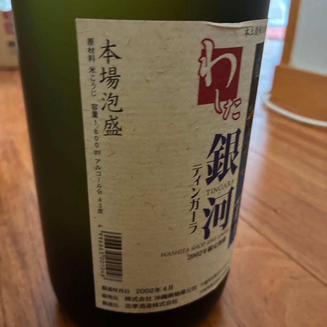 忠孝酒造場「 銀河 」 43度,1,800ml 22年物 / 泡盛古酒
