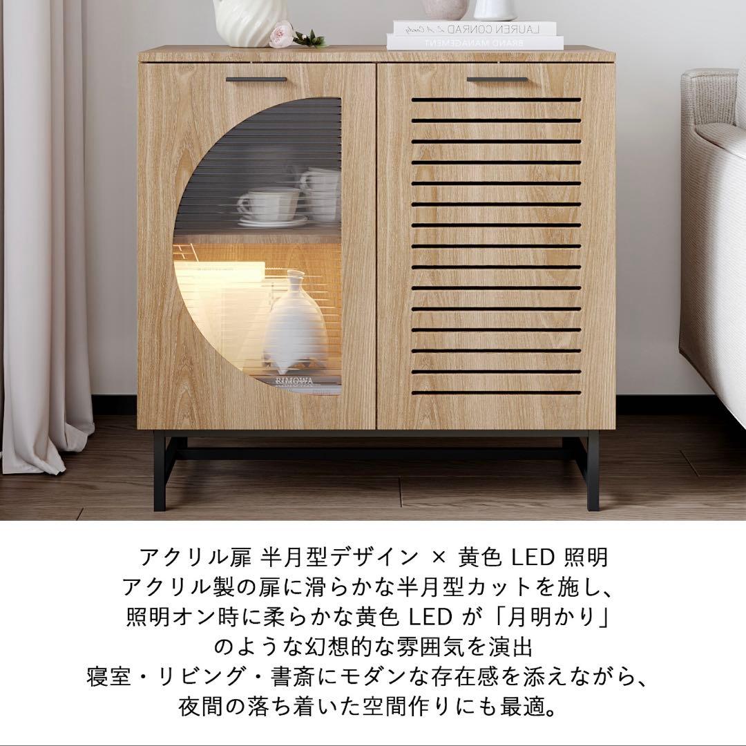 キャビネット サイドボード LEDライト付 両開き扉収納 木目調 幅80cm
