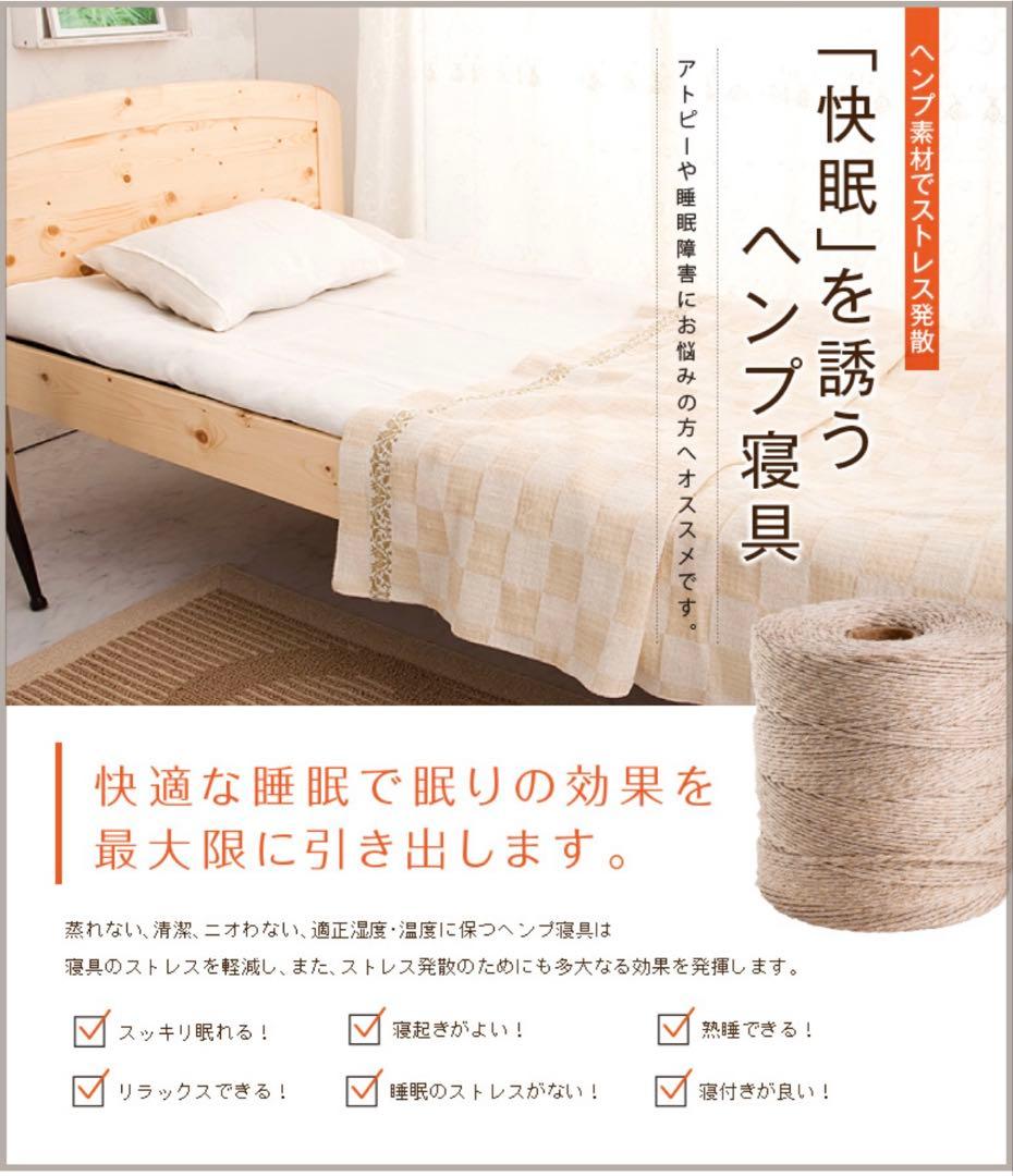 近江の麻　高級本麻敷布　シングル大判シーツ