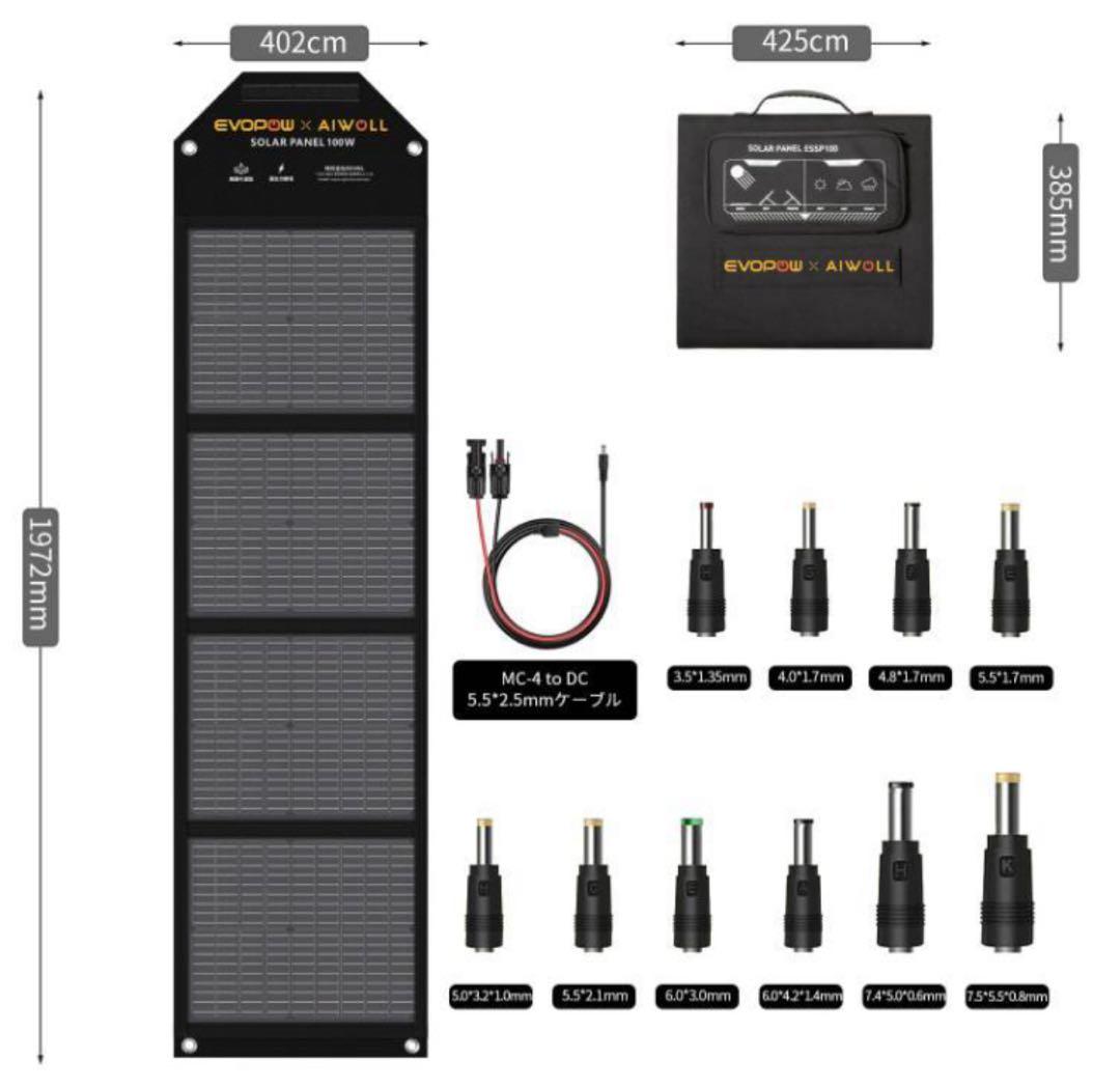 ma sakiページーソーラーパネル 100W 折りたたみ式