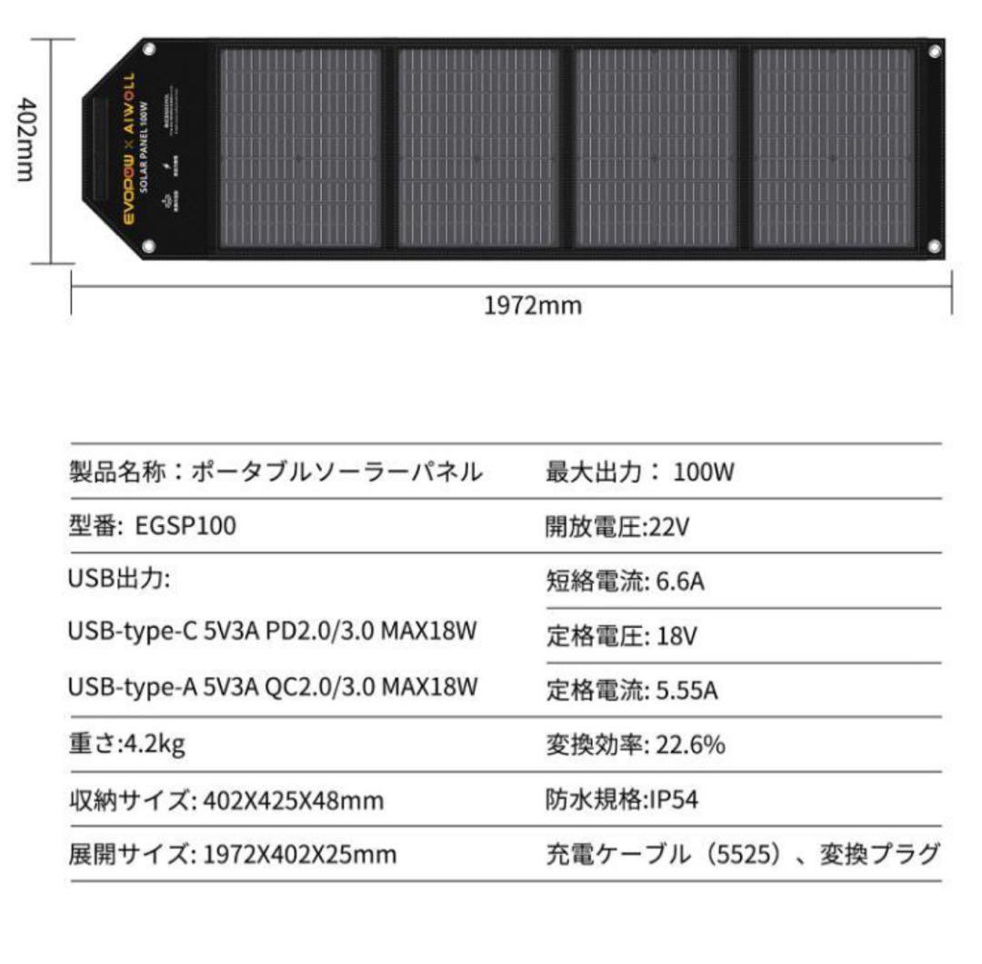 ma sakiページーソーラーパネル 100W 折りたたみ式