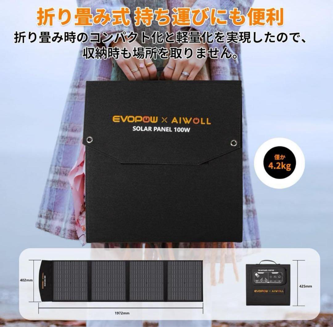 ma sakiページーソーラーパネル 100W 折りたたみ式