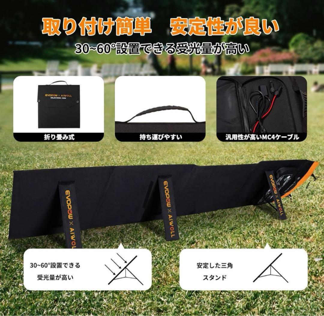 ma sakiページーソーラーパネル 100W 折りたたみ式