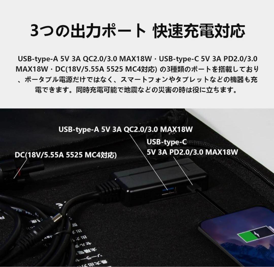 ma sakiページーソーラーパネル 100W 折りたたみ式