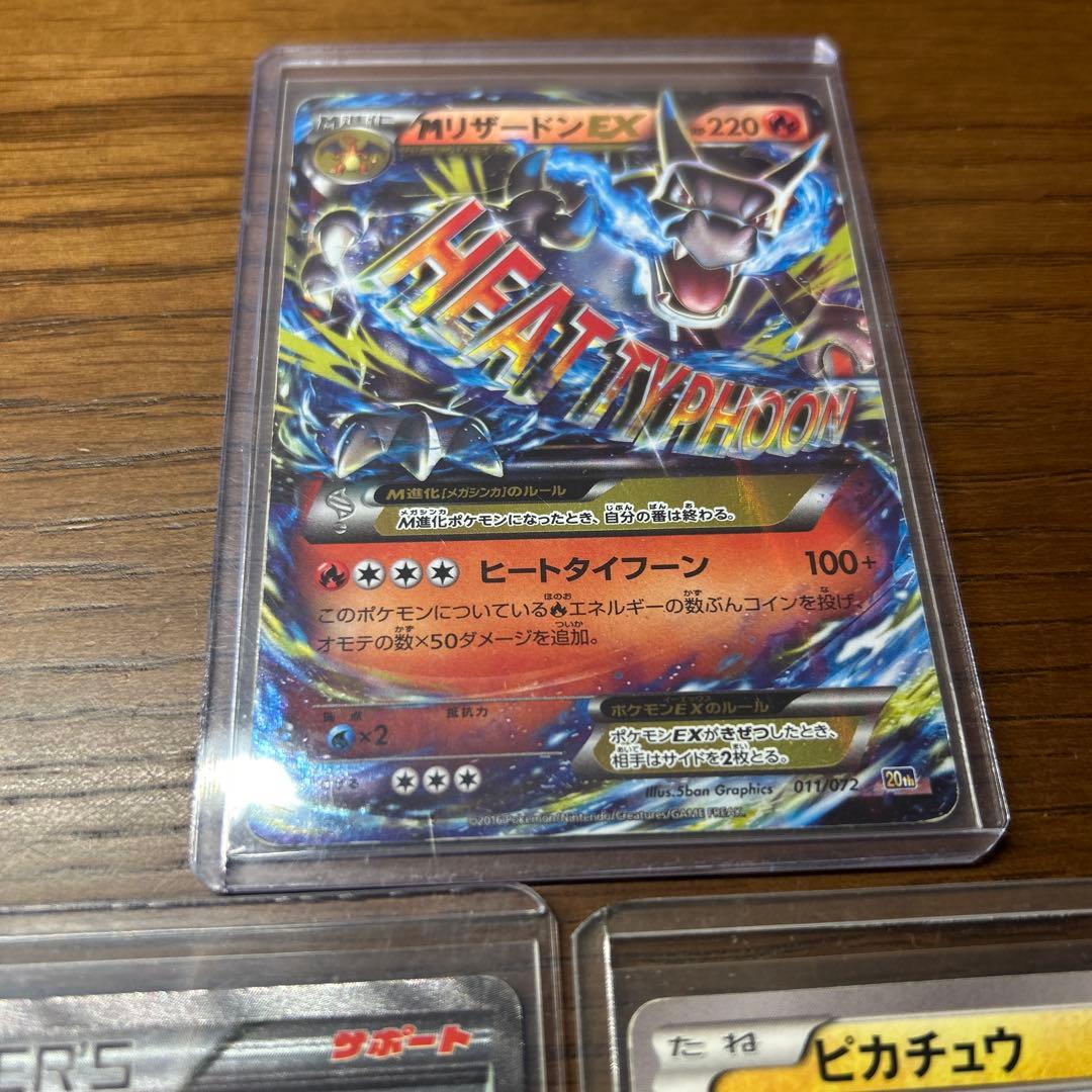 ポケモンカード　まとめ売り　引退品