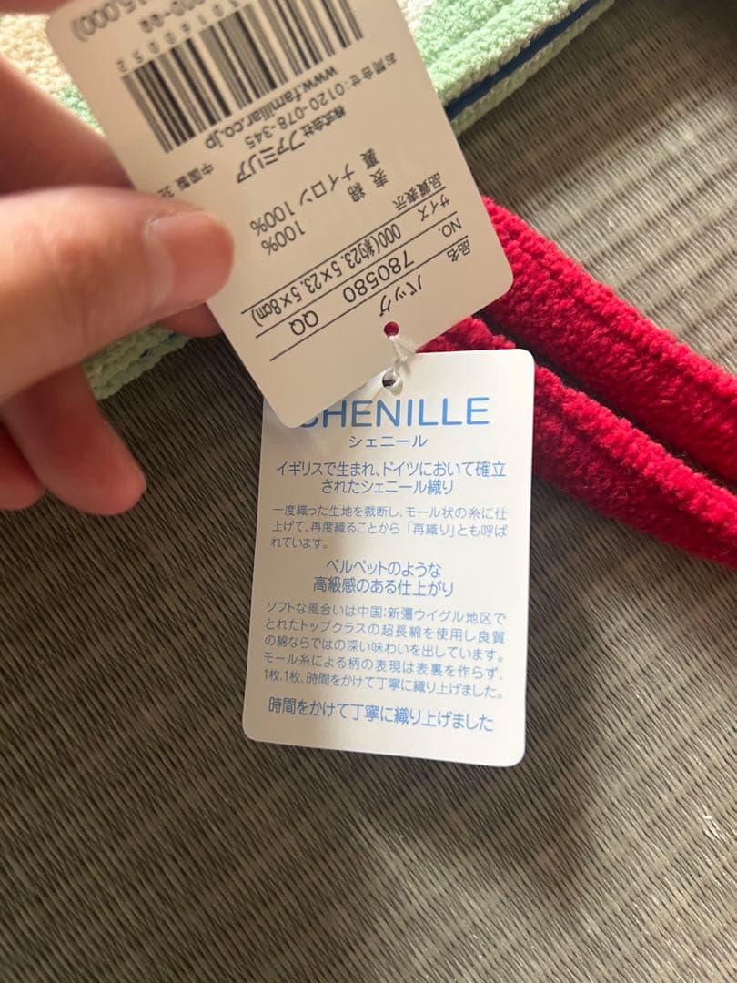 【新品 未使用】ファミリア シェニール織バッグ※最終値下げ※