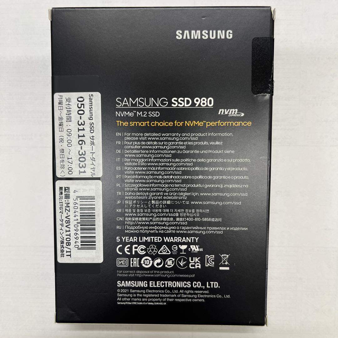 内蔵型SSD Samsung SSD980 1TB NVMe M.2