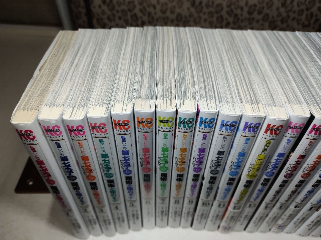 中古　転生したら第七王子だったので、気ままに魔術を極めます 1〜21巻