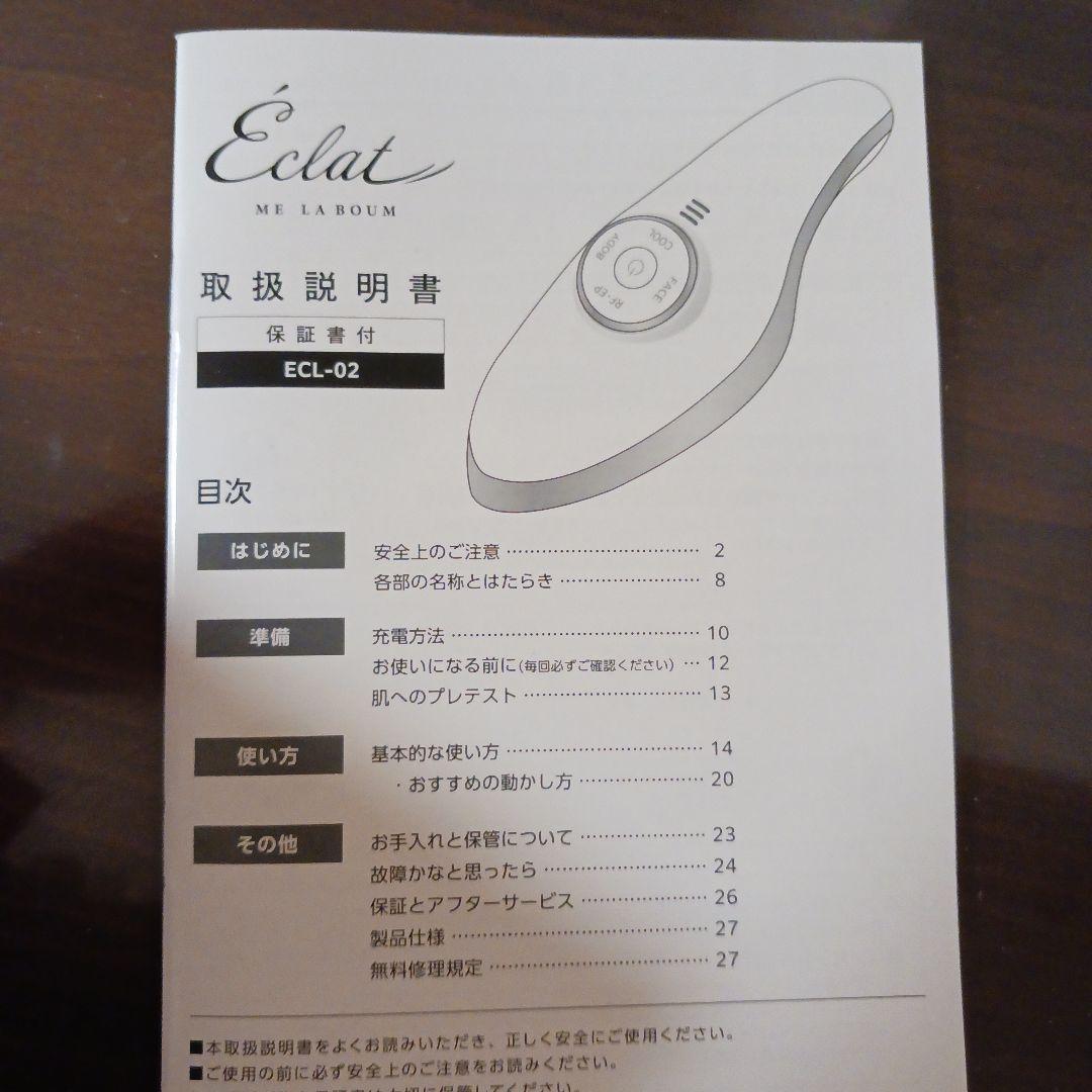 MEラボエクラ 美顔器 EMS機能搭載